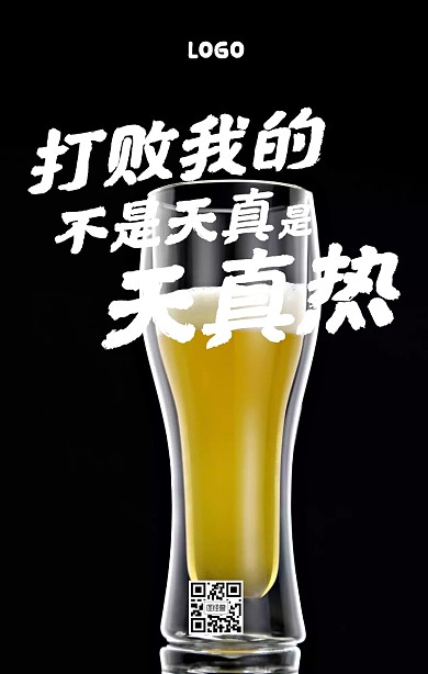 蓝色创意插画高温预警段子手机海报