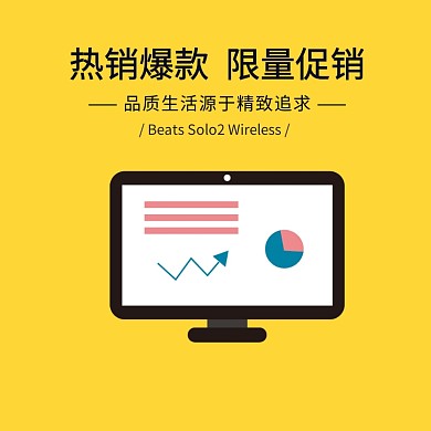 蓝色大气液晶电视促销主图直通车模板