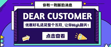 customer卡通紫色创意公众号封面