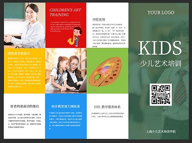 彩色简约宣传册艺术招生三折页	