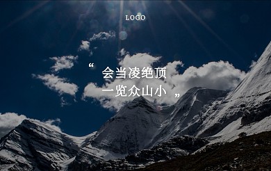 创意自然风景山峰明信片