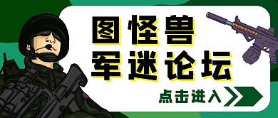 绿色迷彩风格军迷公众号封面