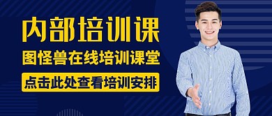 内训蓝色简约大气公众号封面