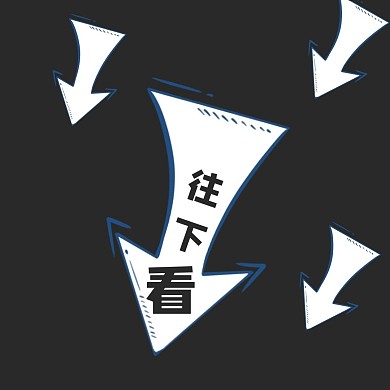 往下看箭头黑白简约公众号方形配图