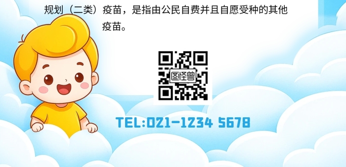 蓝色卡通风疫苗接种人物海报