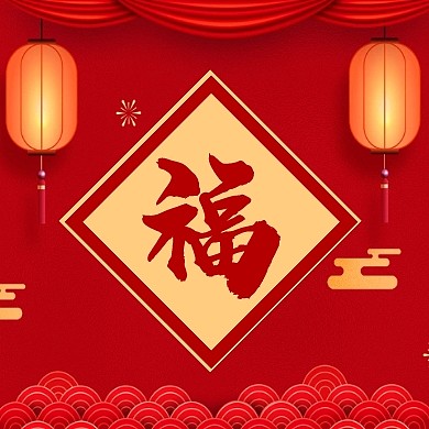 红色中国风支付宝五福扫福营销福来了配图