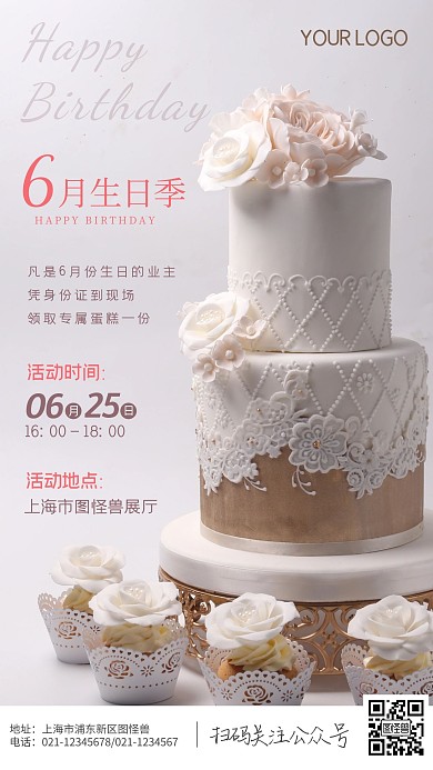 6月生日活动海报白色简约蛋糕摄影图海报
