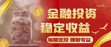 金融背景图片公众号封面绿色公众号首图