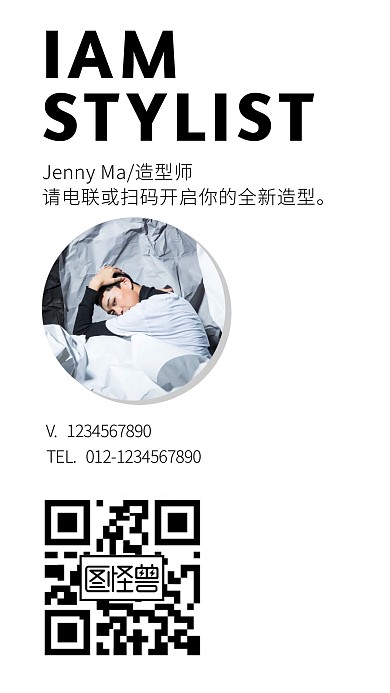 造型师理发师文艺质感电子名片