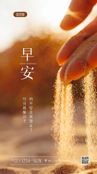简约创意清新唯美早安励志摄影图海报