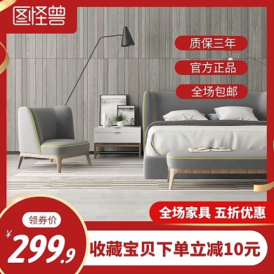 红色家具渐变电商主图
