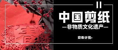 红包封面创意黑白简约非遗文化剪纸首图