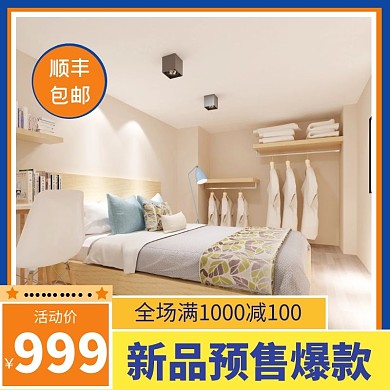 家具大气爆款撞色创意电商主图