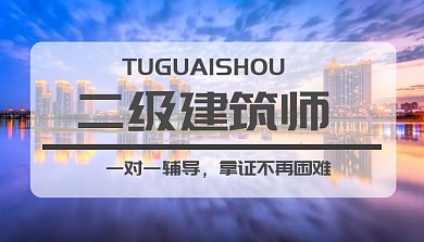 简约城市背景二建课程封面