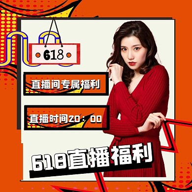 618女装直播微淘主图