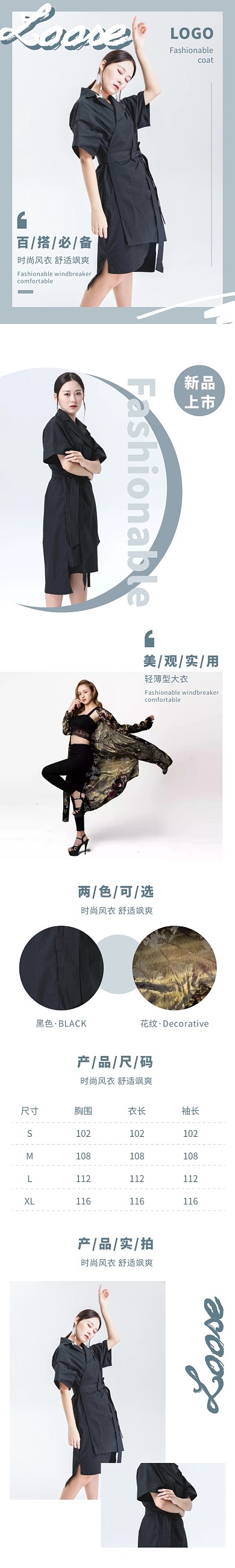 外套简约高级蓝色女装详情页