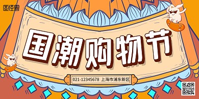 新国潮新女性横版海报红色简约简洁