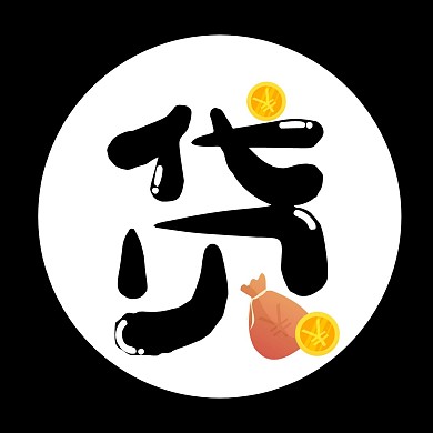 黑色卡通风网贷红包头像