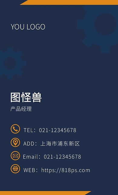 犁田机机械竖版名片