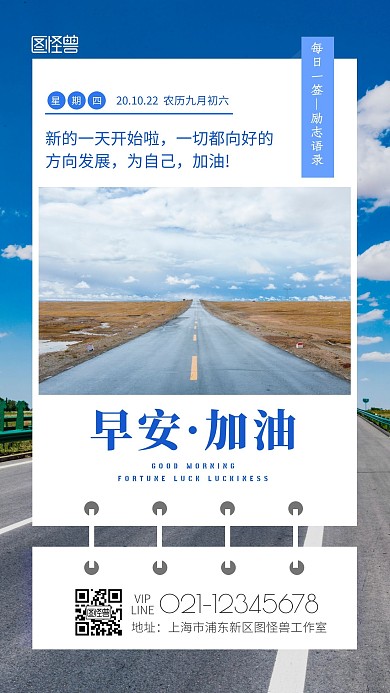 早安加油星期四励志正能量日签