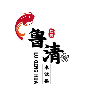 鲁清花饺子楼LOGO