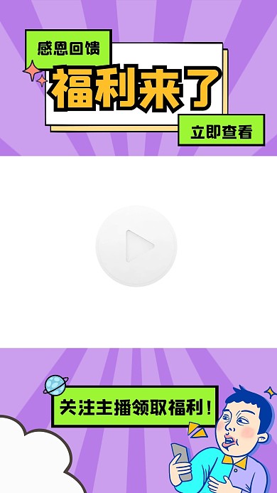  视频素材精彩吸睛创意趣味通用视频边框