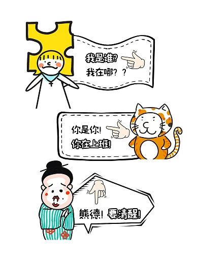 卡通搞笑文本框对话拍照KT板