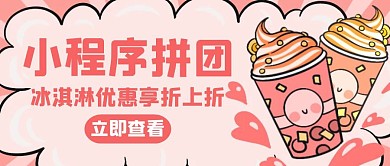拼团小程序红色创意公众号首页