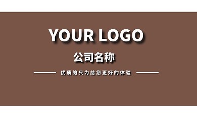 简单公司商务名片
