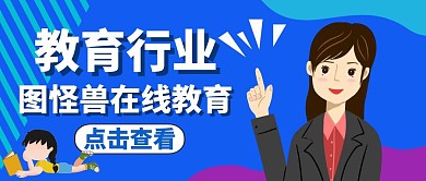 教育行业红包封面图通用简约