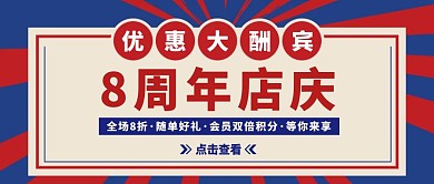 爆炸周年促销复古创意公众号封面