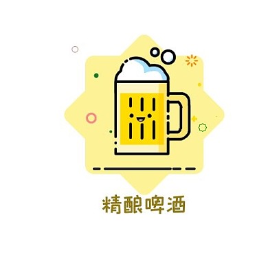 可爱主题黄色风精酿啤酒