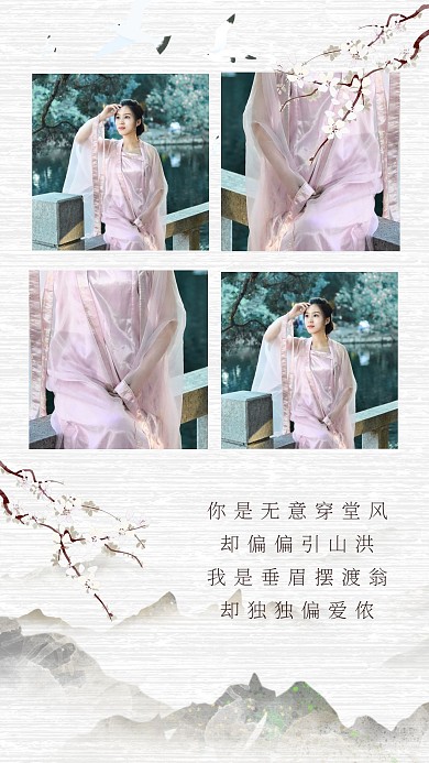古风山水水墨女装汉服4图展示相册