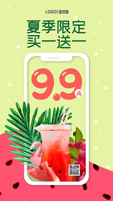 夏季饮品促销西瓜汁手机海报