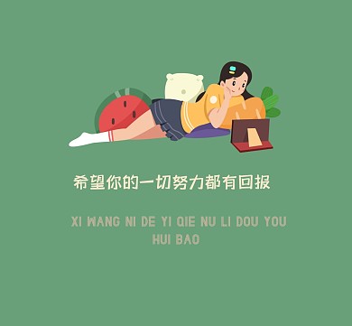 努力励志高考朋友圈封面