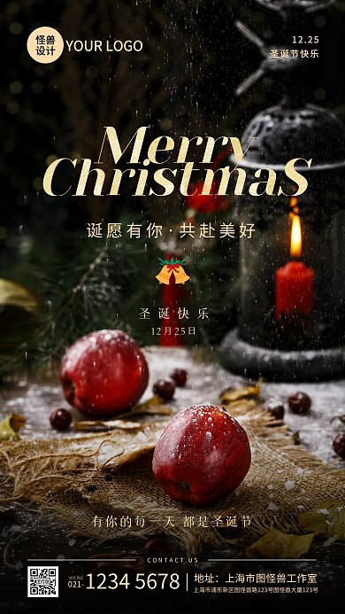 圣诞快乐节日祝福摄影图海报