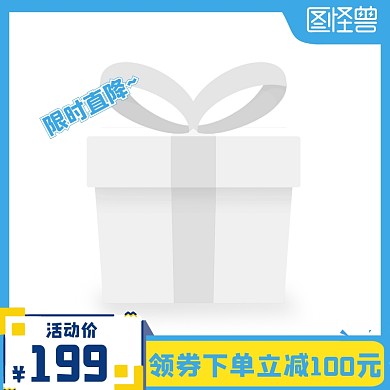 简约幼稚大气优惠通用大促电商主图边框