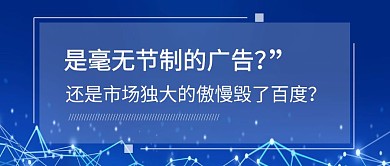 百度搜索引擎公众号封面