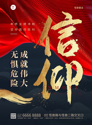 烫金大气励志竖版海报