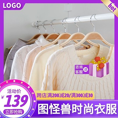 衣服紫色简约主图直通车