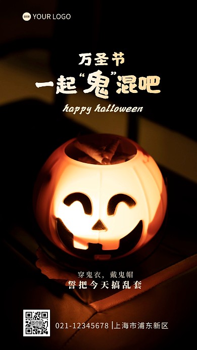 万圣节习俗南瓜灯可爱摄影图海报