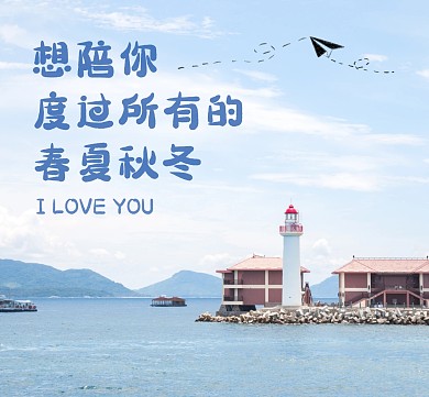 岛屿小清新朋友圈封面