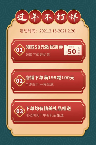 淘宝主图直通车通用促销模板