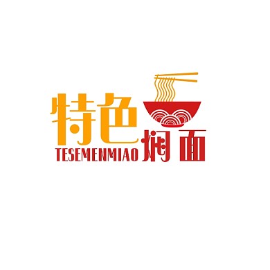 焖面logo宣传推广大气美食
