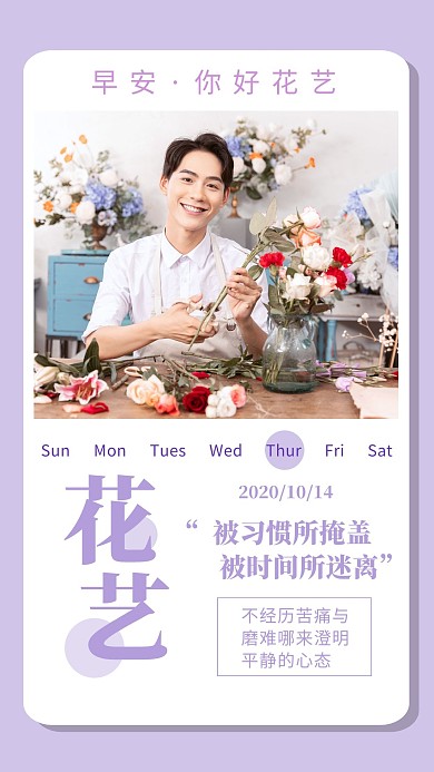 花艺早安图简约蓝色你好