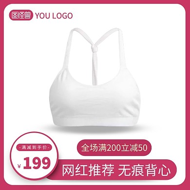 阿里巴巴大气简约吊带背心淘宝主图