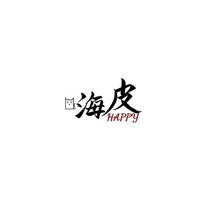 嗨皮边框字体黑红LOGO设计