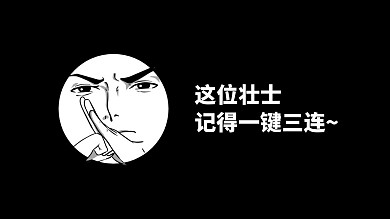 幽默创意恶搞帅气壮士抖音背景图