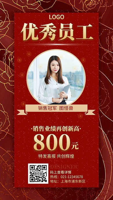 2020业绩奖励目标简约风创意手机海报
