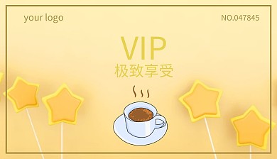 素雅咖啡会员开卡vip会员